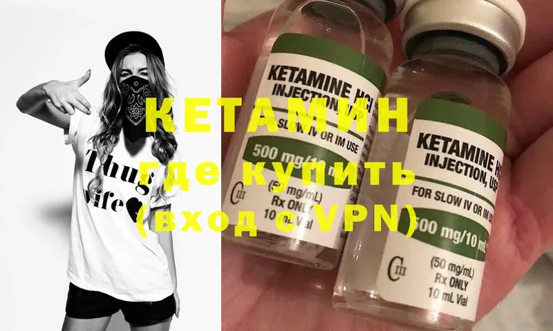 Кетамин ketamine  Ленск 